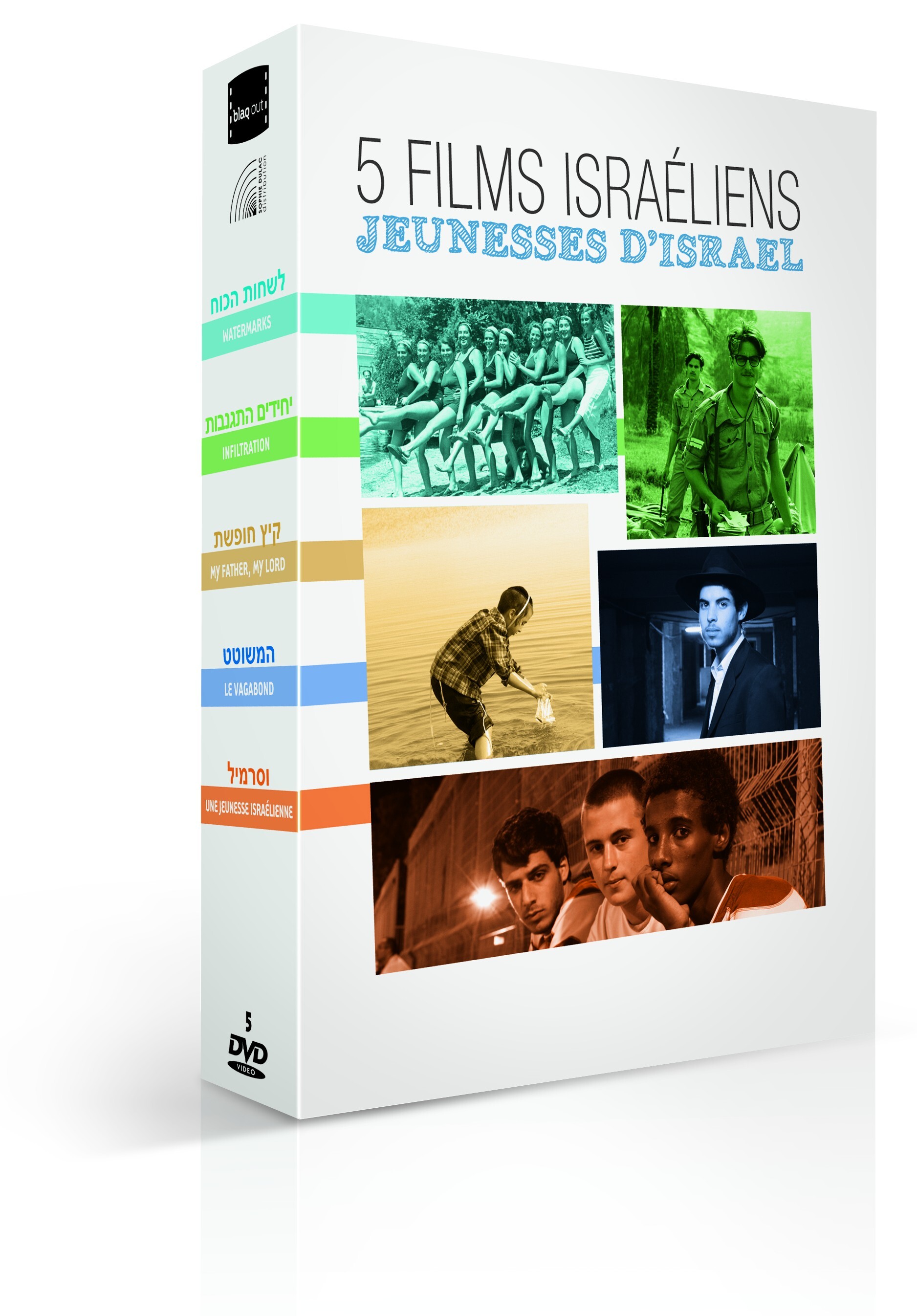 JEUNESSE D'ISRAEL 5 DVD
