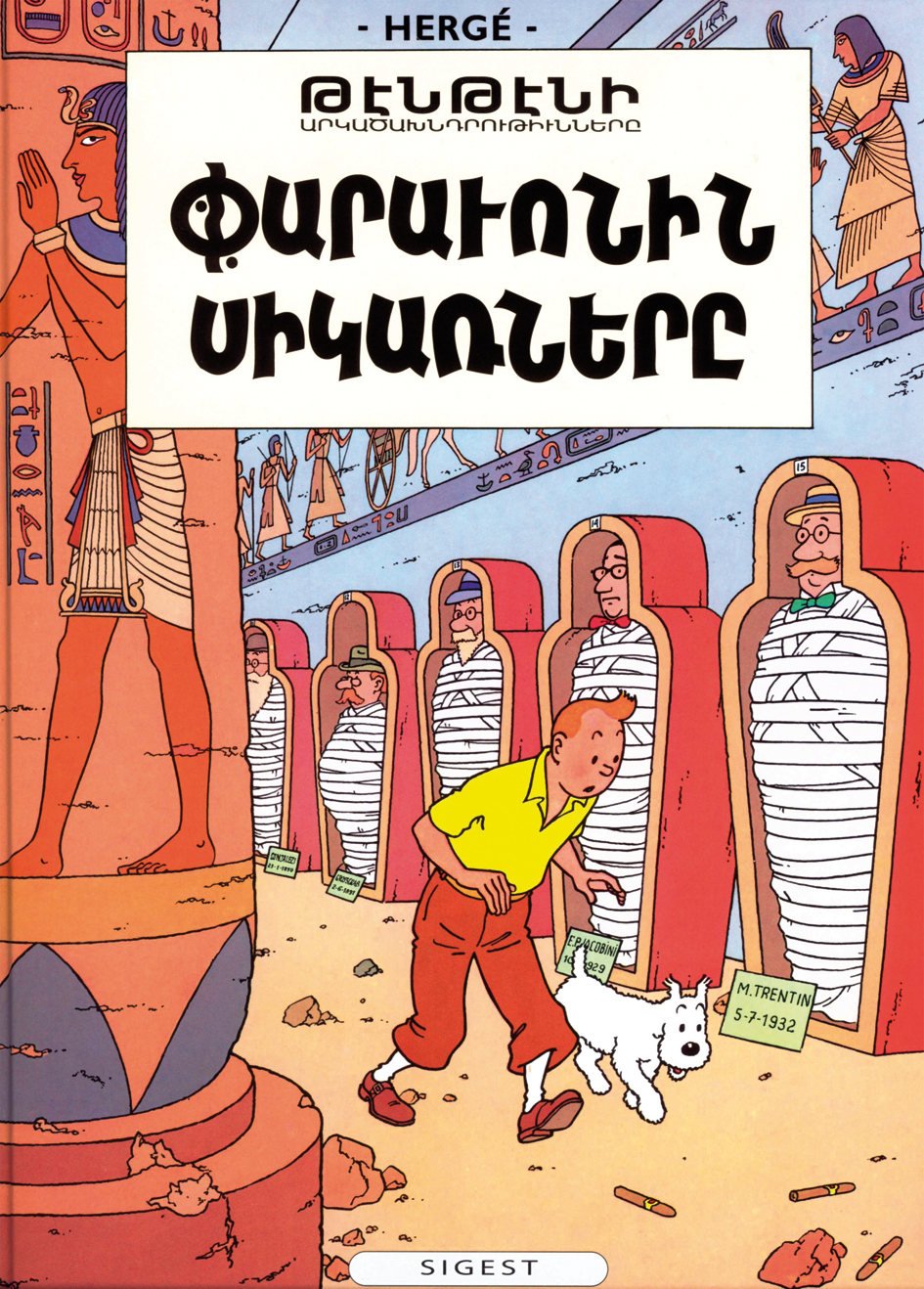 Parawonin Sikarnerë