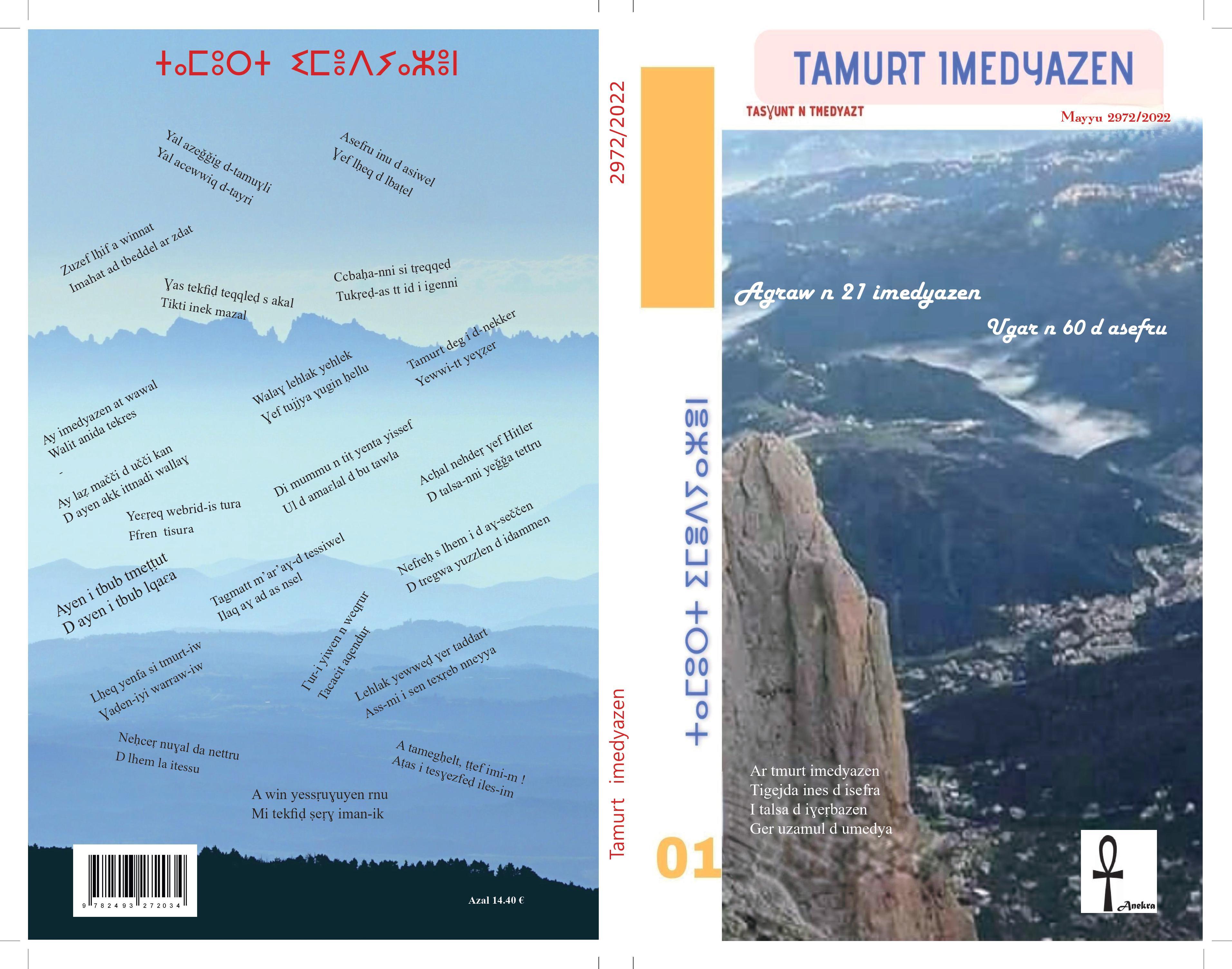 TAMURT IMEDYAZEN