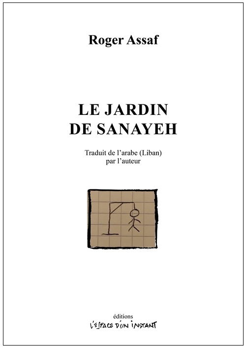 Le jardin de Sanayeh