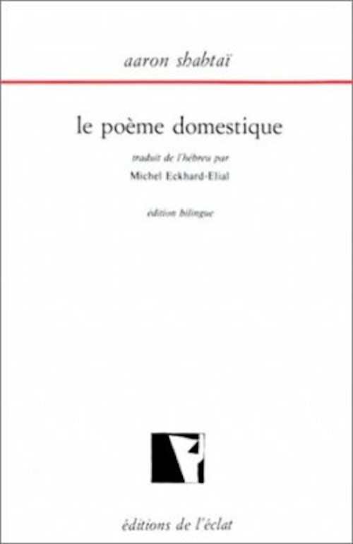 LE POEME DOMESTIQUE I