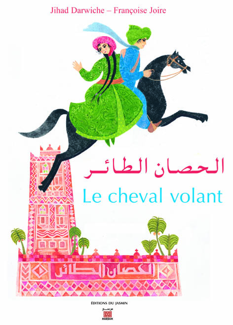Le cheval volant