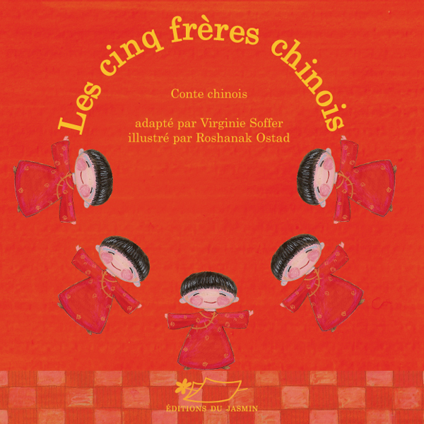 Les cinq frères chinois