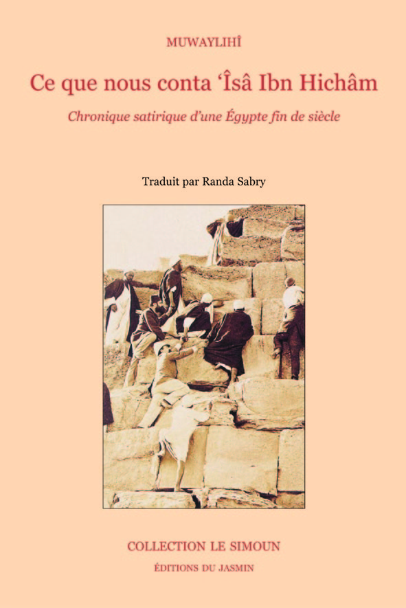 Ce que nous conta 'Îsâ Ibn Hichâm