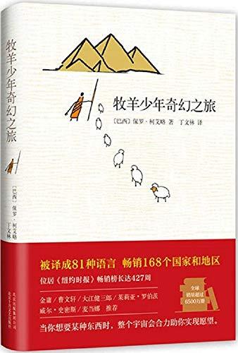 L'alchimiste (en chinois)   MUYANG SHAONIAN QIHUAN ZHI LÜ
