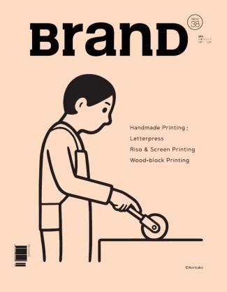 Brand 38 - Handmade Printing /anglais