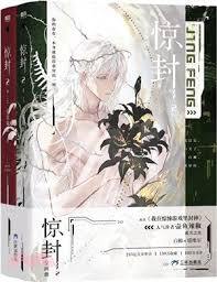 I BECOME THE GOD IN THE INFINITE GAME, 2 TOMES (CHINESE EDITION)