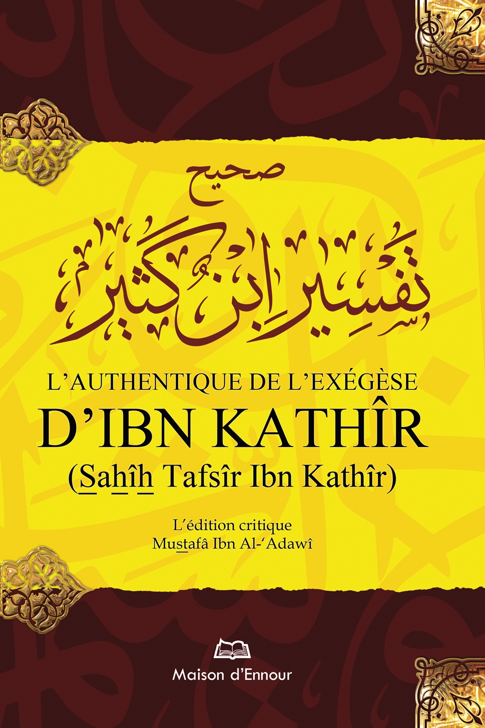 Ibn Khathir, L'authentique de l'exégese