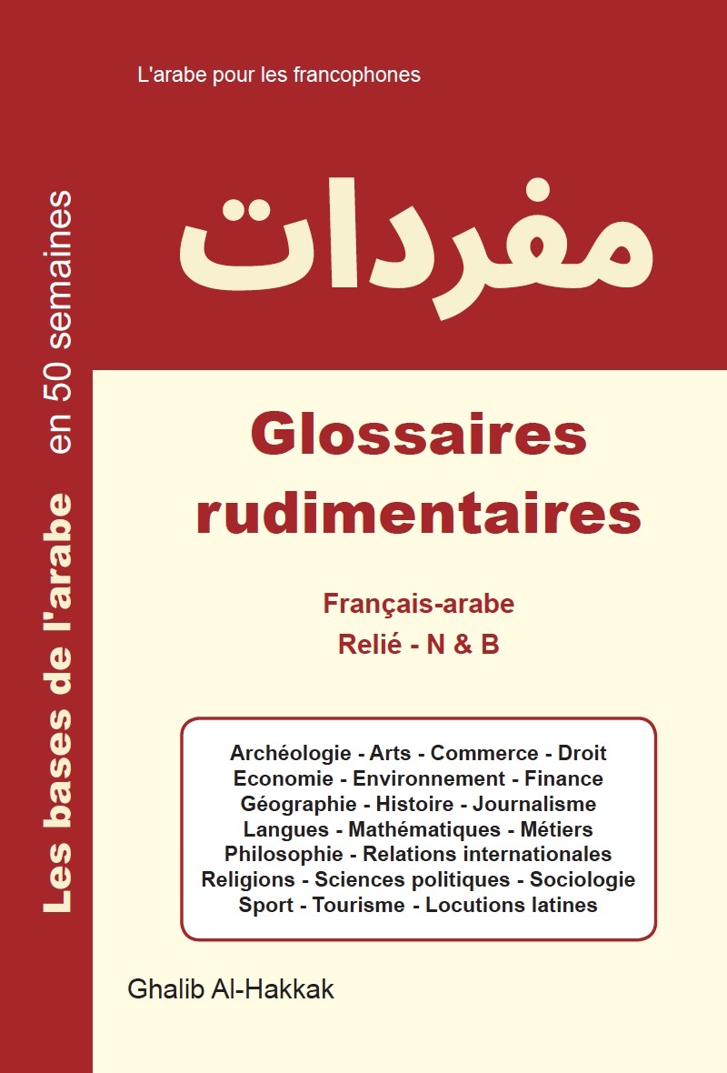 Glossaires rudimentaires