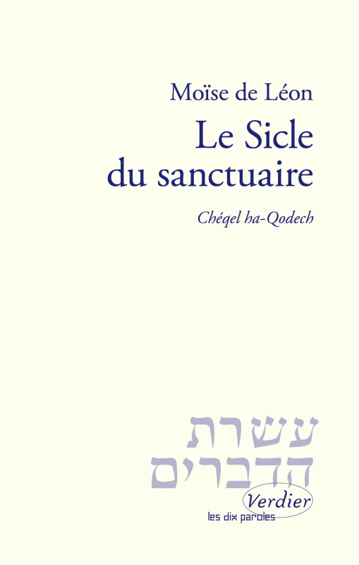 Le siècle du sanctuaire
