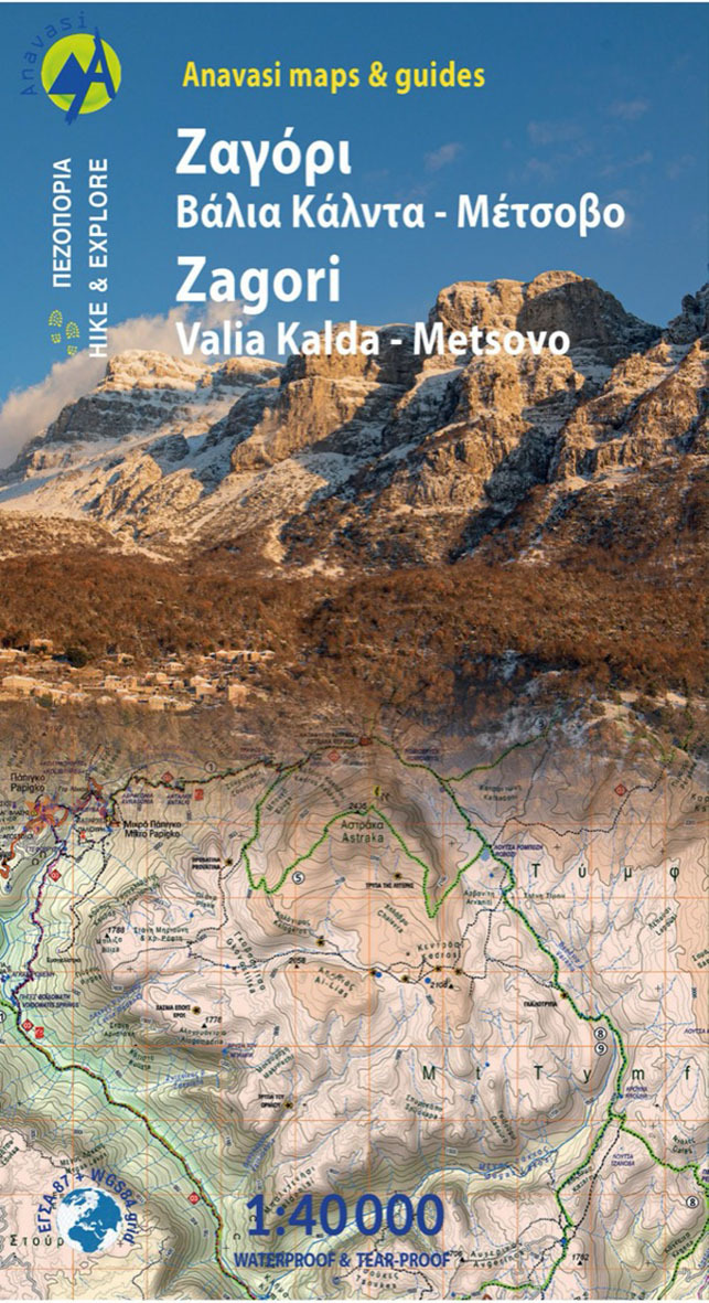 ZAGORI - VALIA KALDA - METSOVO