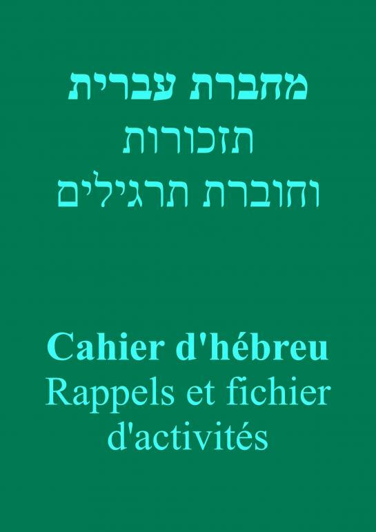 Cahier d'hébreu - fichier d'activités