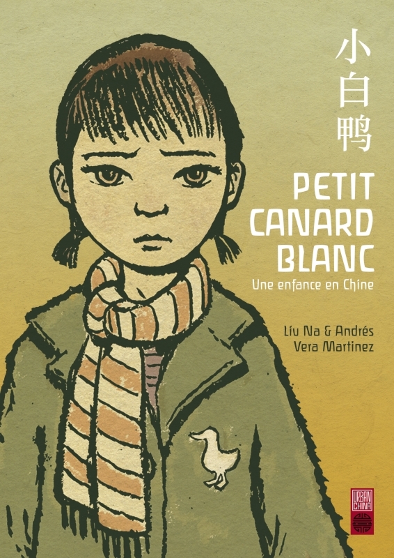 Petit canard blanc - Tome 0