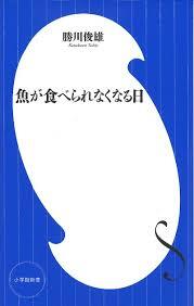 SAKANA GA TABERARENAKUNARU HI (VO JAPONAIS)