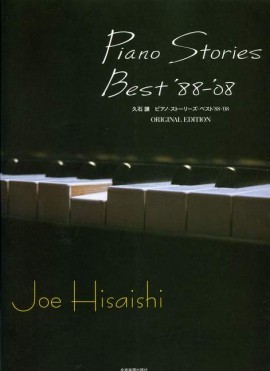 JOE HISAISHI : PIANO STORIES BEST '88-'08