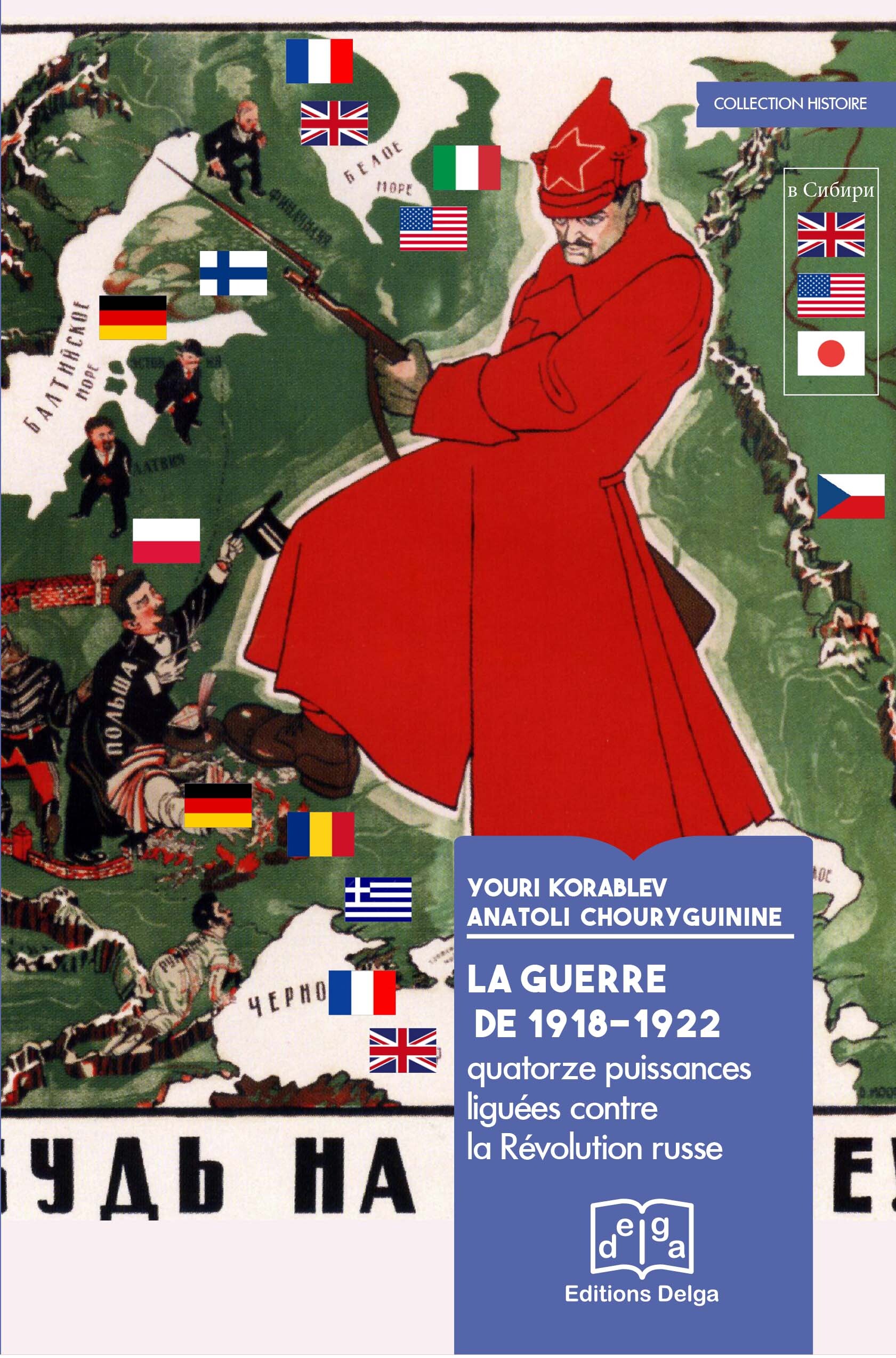La Guerre de 1918-1922. Quatorze puissances liguées contre la révolution russe