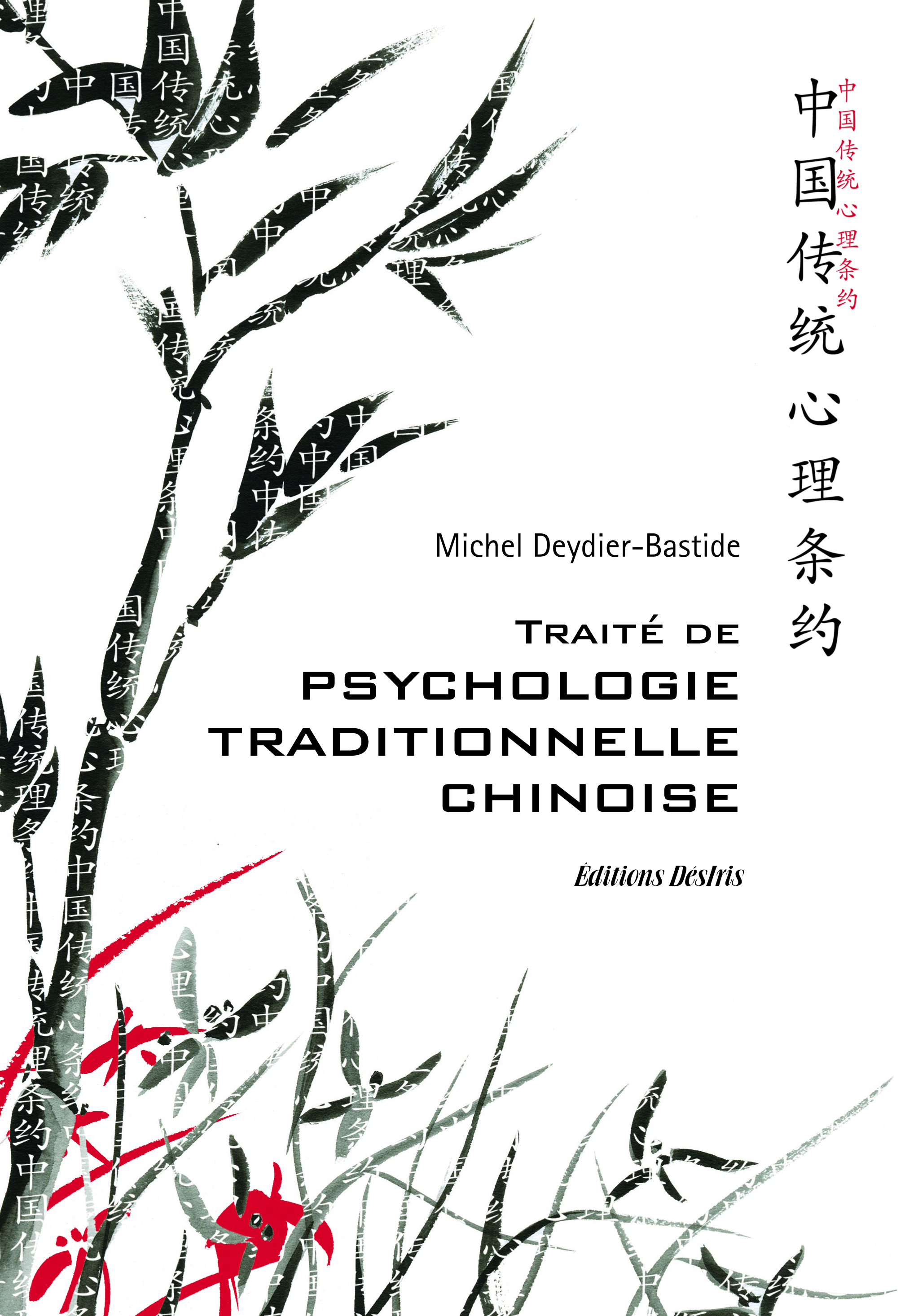 Traité de psychologie traditionnelle chinoise - la plus ancienne psychologie du monde