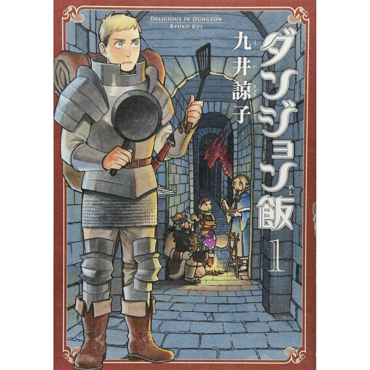 GLOUTONS & DRAGONS/DUNGEON MESHI 1 (MANGA JAPONAIS)
