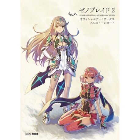 XENOBLADE CHRONICLES 2 OFFICIAL ARTWORKS: ALREST RECORDS (ARTBOOK VO JAPONAIS)