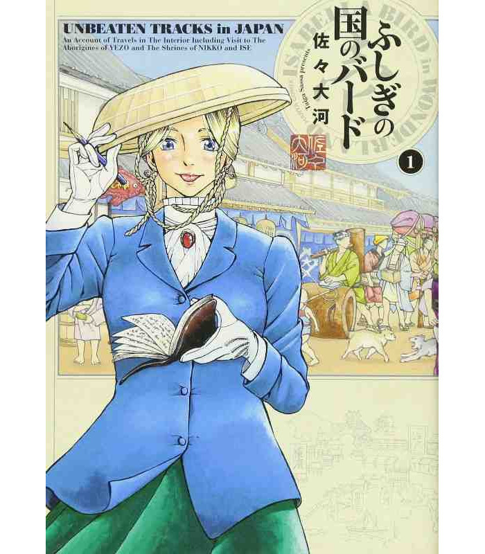 ISABELLA BIRD, FEMME EXPLORATRICE 1 (VO JAPONAIS)