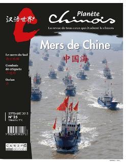 PLANETE CHINOIS 25 : MERS DE CHINE