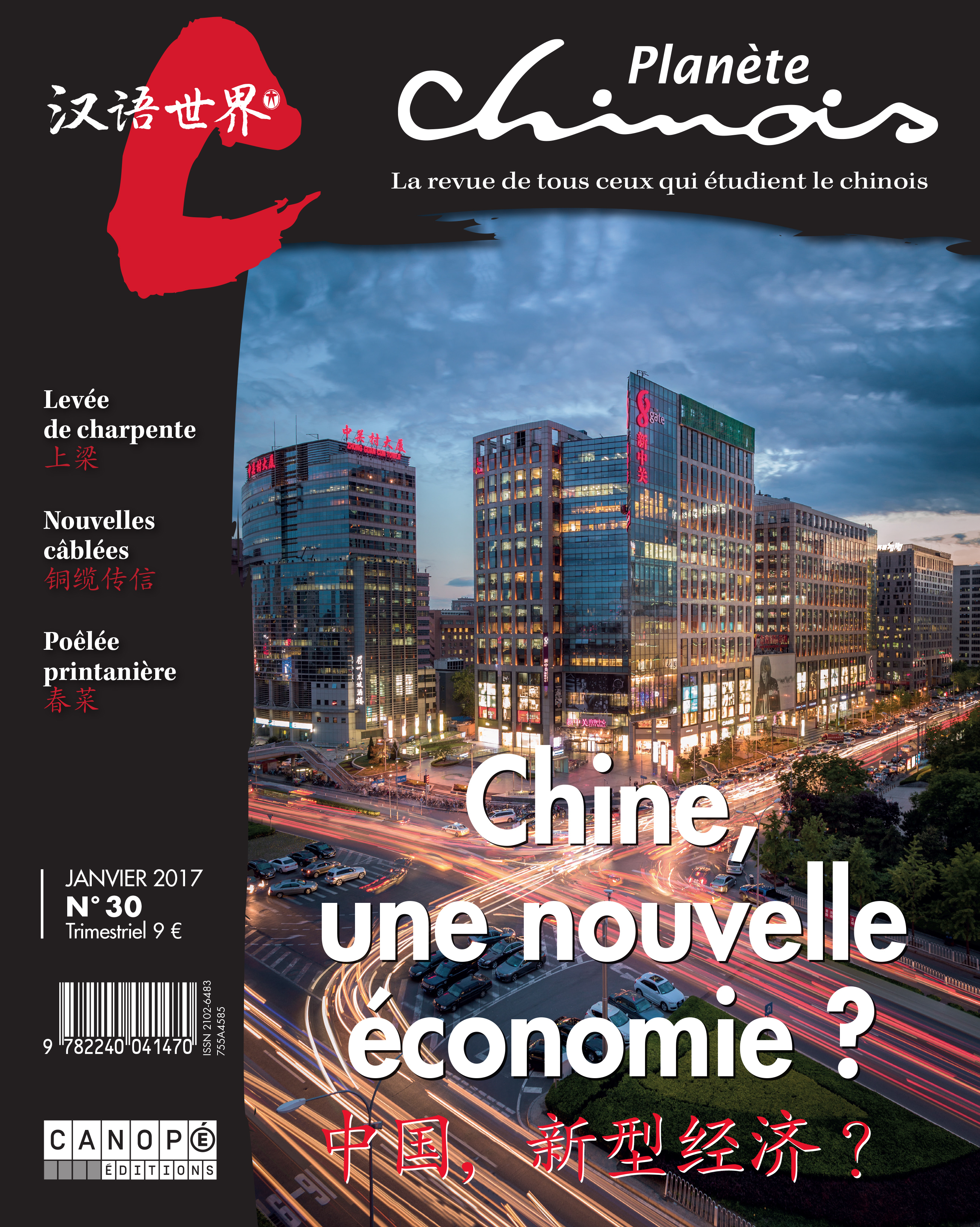 PLANETE CHINOIS 30 : CHINE, UNE NOUVELLE ECONOMIE ?