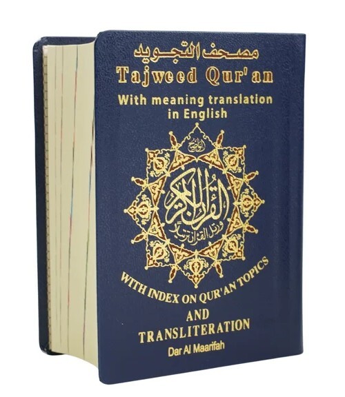 Saint Coran 8 X 12  Tajweed