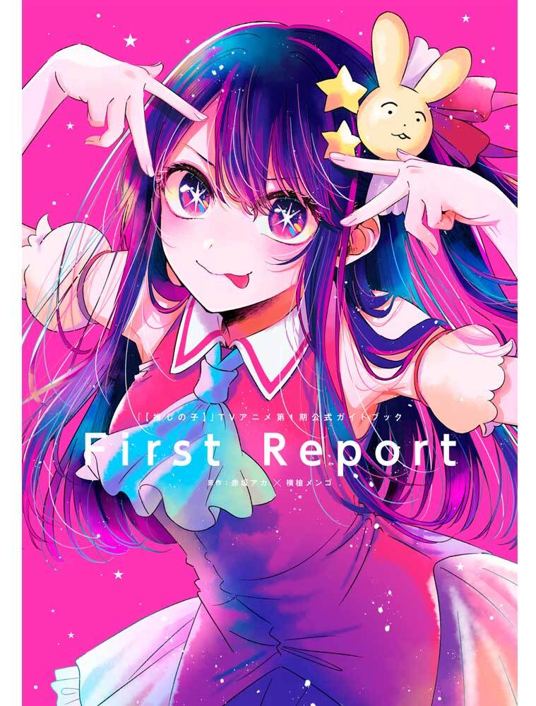 OSHI NO KO: OFFICIAL TV ANIME GUIDE BOOK - FIRST REPORT (ARTBOOK VO JAPONAIS)