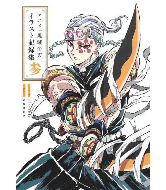 DEMON SLAYER ANIME - COLLECTION D'ILLUSTRATIONS 3 (ARTBOOK VO JAPONAIS)