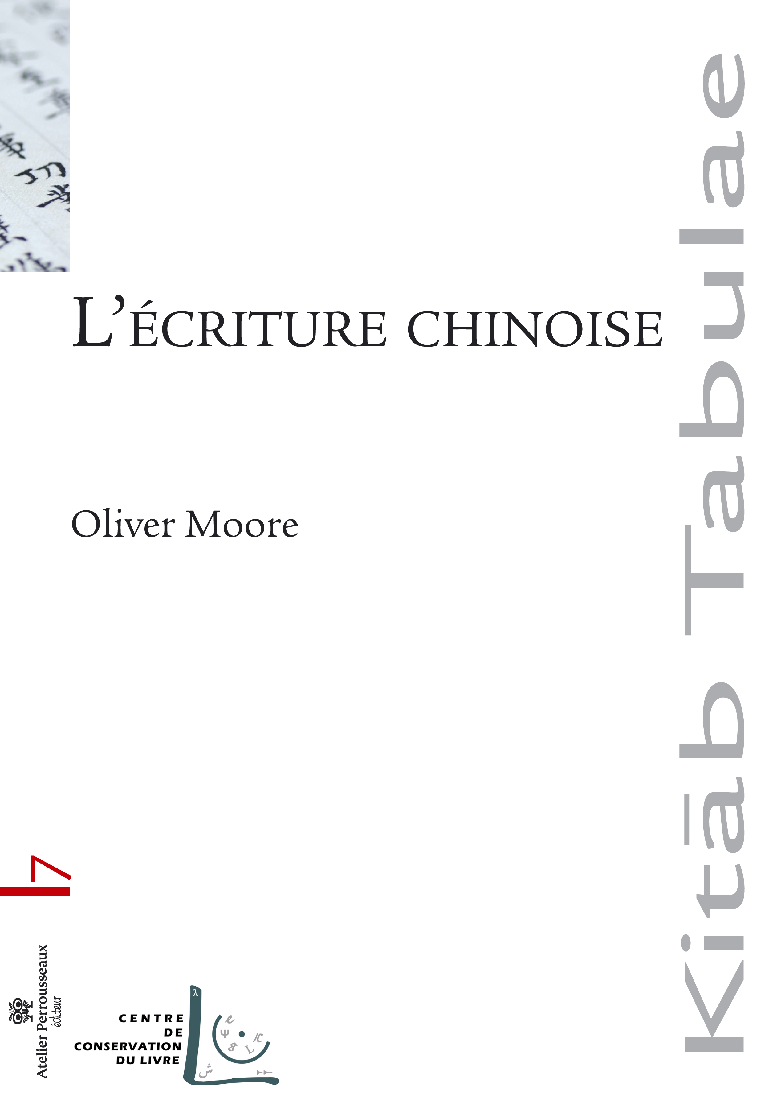 L'écriture chinoise