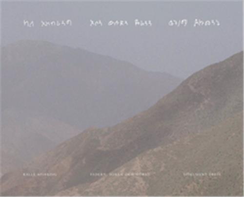 Kalle Assbring Fadern Sonen Och GOran /ANGLAIS/SUEDOIS