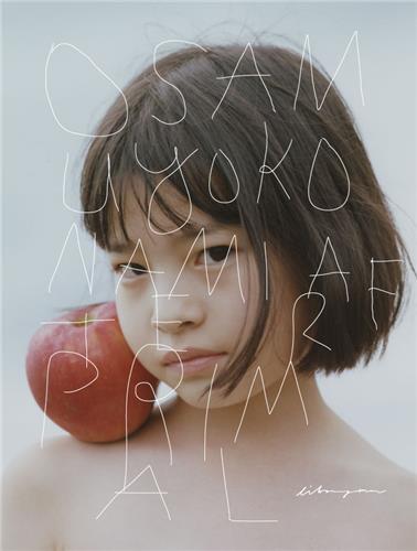 Osamu Yokonami After Primal /anglais