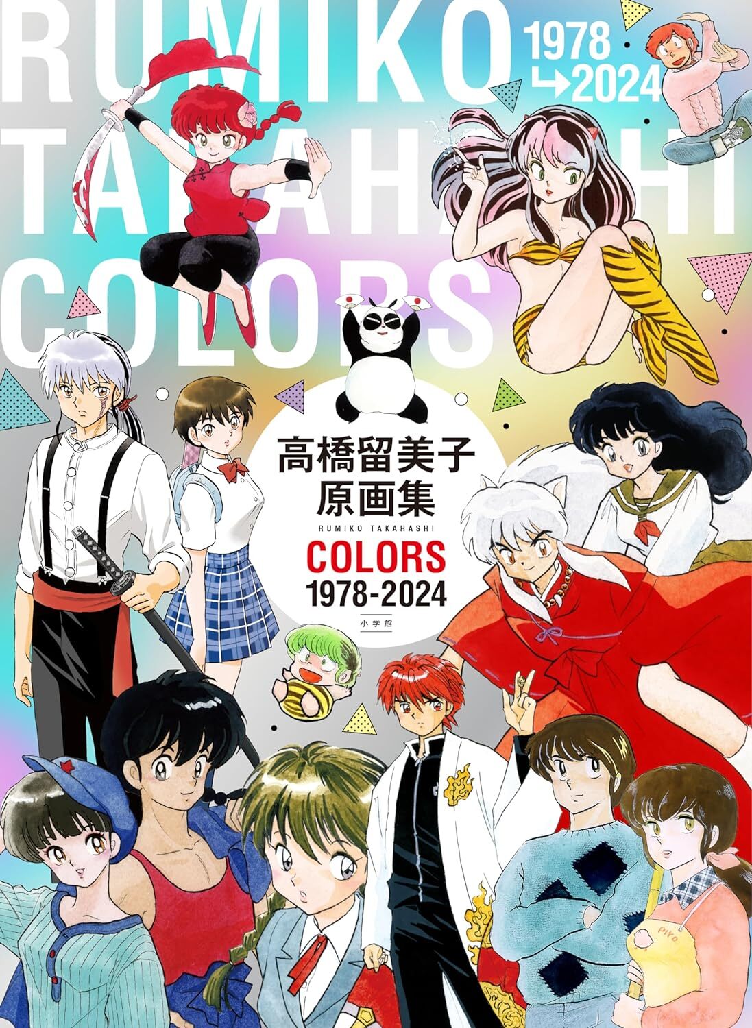 RUMIKO TAKAHASHI ILLUSTRATIONS: COLORS 1978-2024 (ARTBOOK VO JAPONAIS)