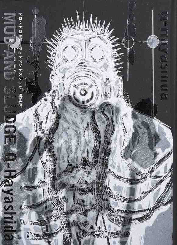 DOROHEDORO GASHU MUD & SLUG (ARTBOOK VO JAPONAIS)