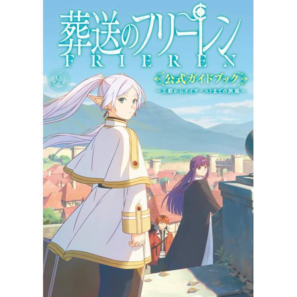 FRIEREN: BEYOND THE JOURNEY'S END – ANIME OFFICIAL GUIDEBOOK (ARTBOOK VO JAPONAIS)