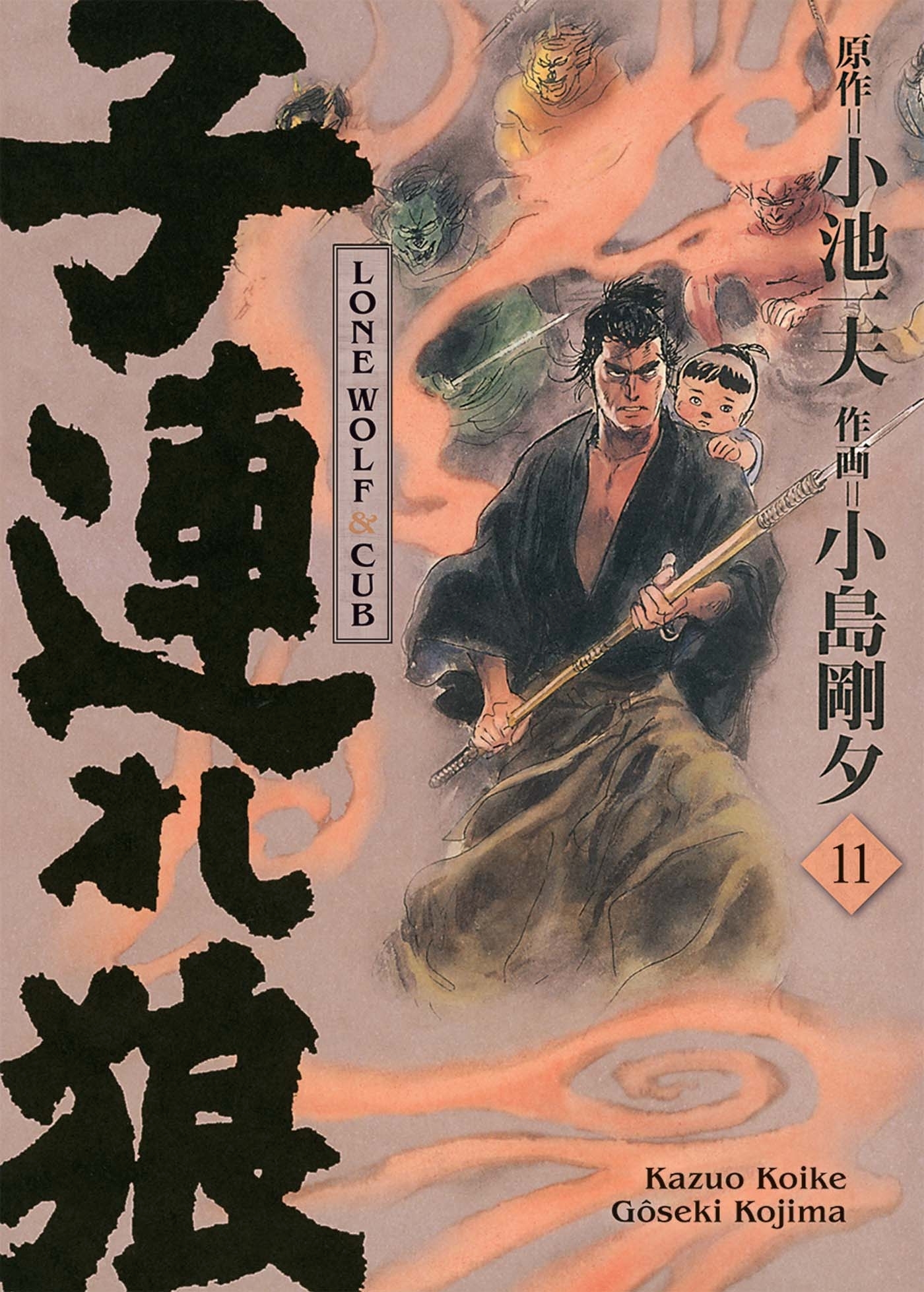 Lone Wolf & Cub T11 - Edition prestige