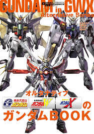 MOBILE SUIT COMPLETE WORKS 20 ALTERNATIVE GWX GUNDAM BOOK (ARTBOOK VO JAPONAIS)
