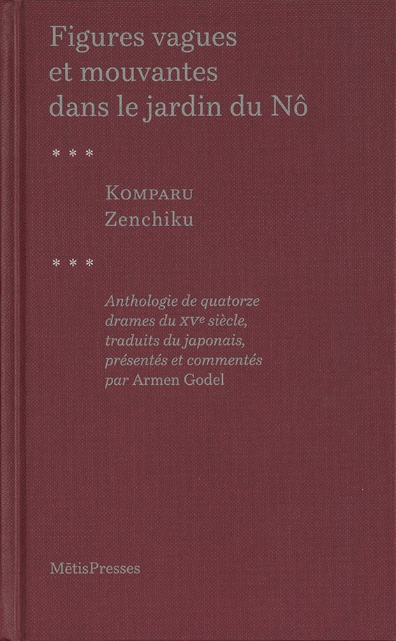 Figures vagues et mouvantes dans le jardin du Nô