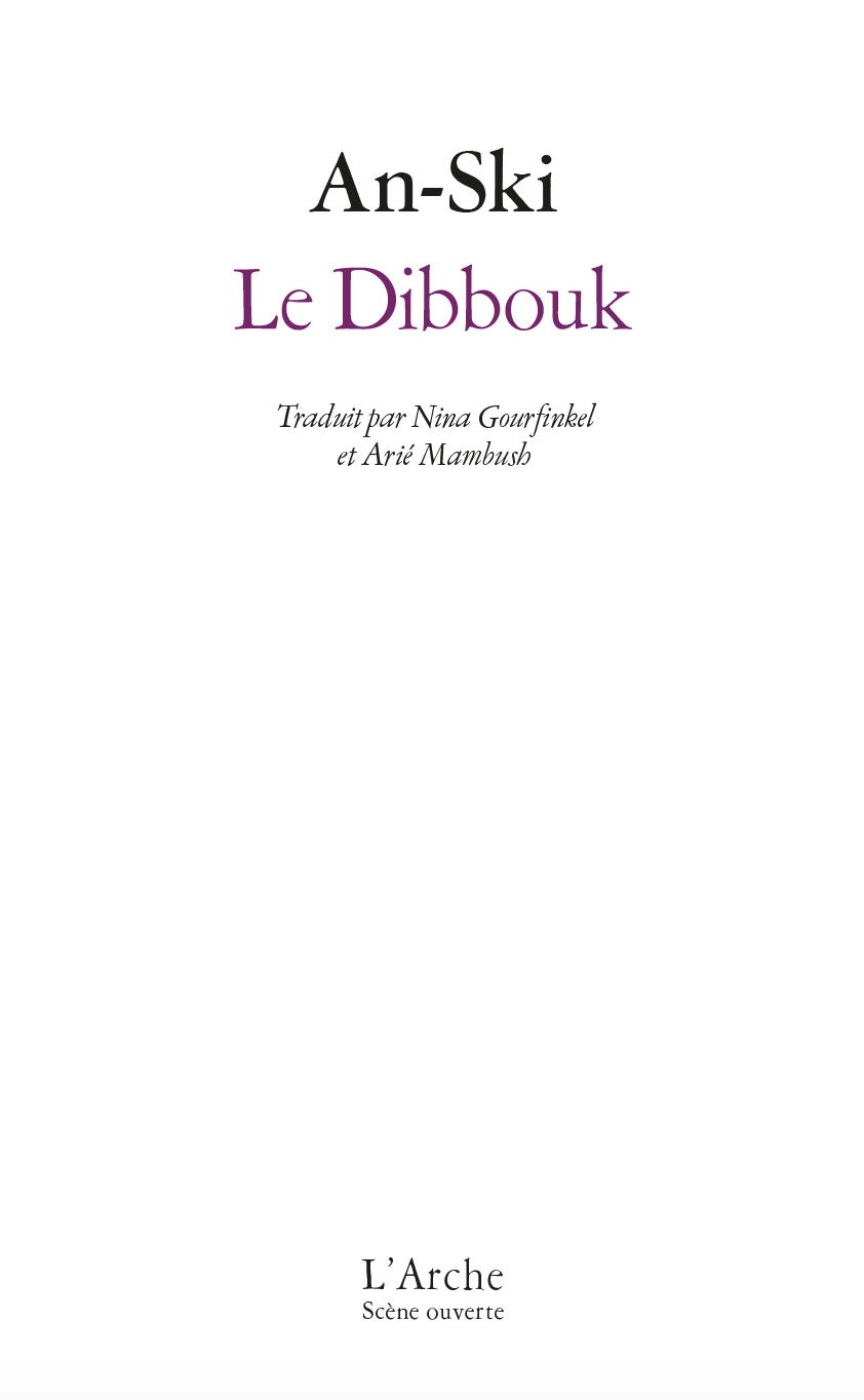 Le Dibbouk
