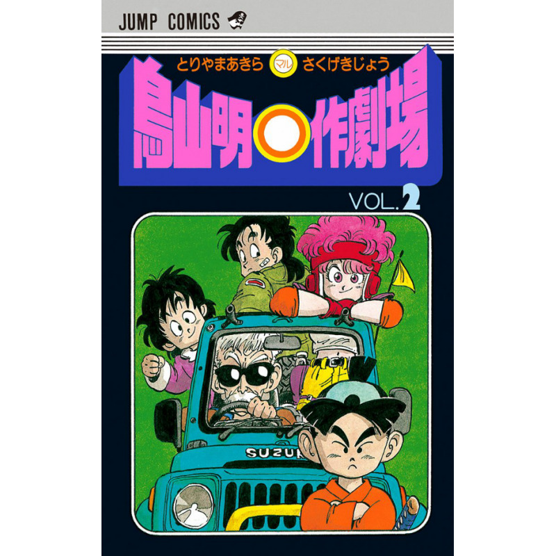 HISTOIRES COURTES D'AKIRA TORIYAMA 2 (MANGA VO JAPONAIS)