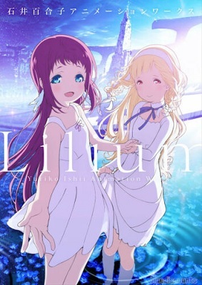 LILIUM YURIKO ISHII ANIMATION WORKS /JAPONAIS