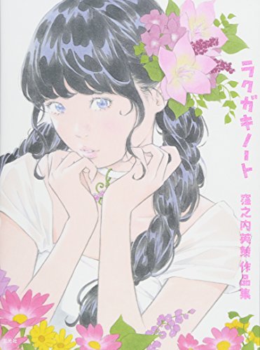 RAKUGAKI NOTE /JAPONAIS