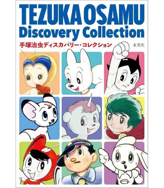 TEZUKA OSAMU DISCOVERY COLLECTION (ARTBOOK VO JAPONAIS)