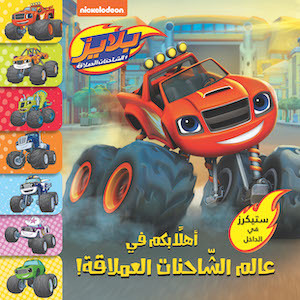 BIENVENUE DANS LE MONDE DES VO