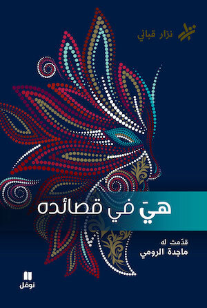 ELLE DANS SES POèMES  OUVRAG