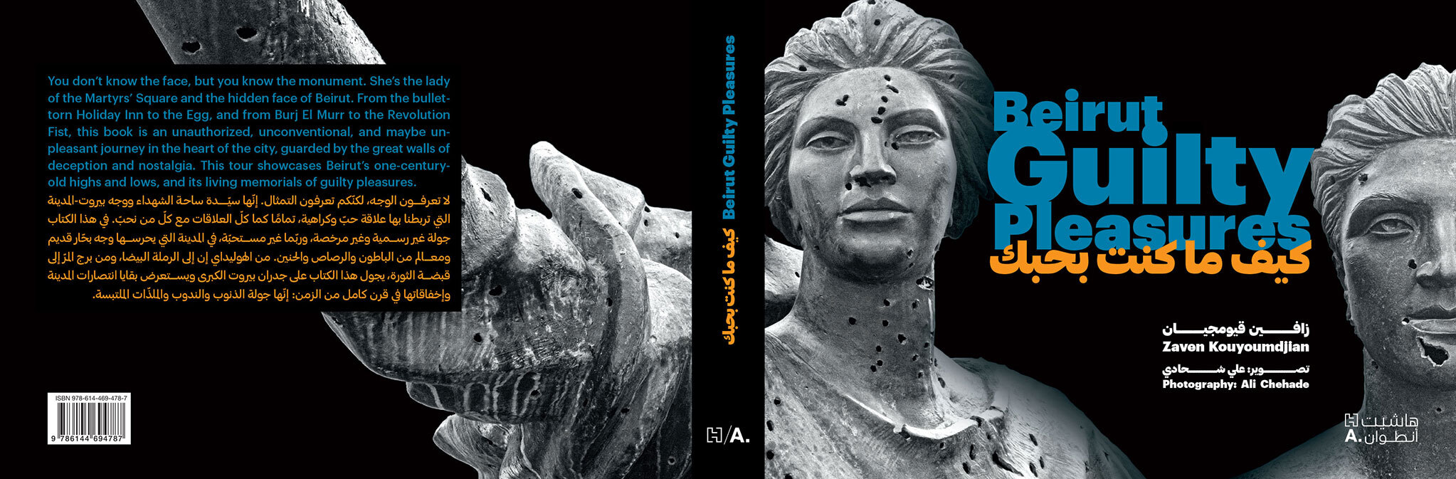 KIF MA KENEIT BḥEBA  BEIRUT 