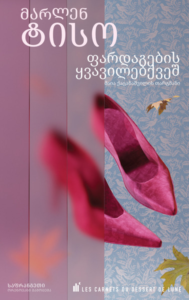 Sous les fleurs de la tapisserie