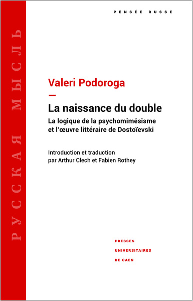 Naissance du double