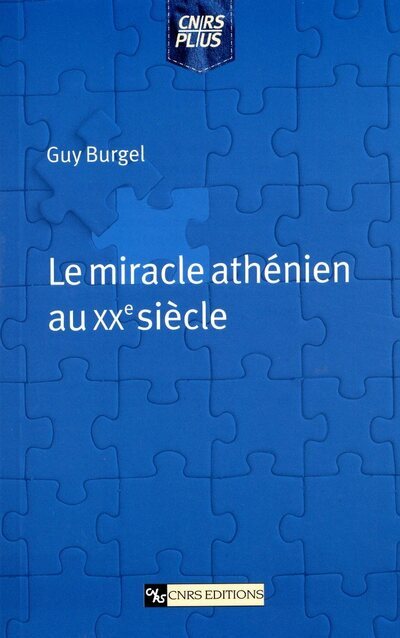 Miracle athenien au XXème siècle