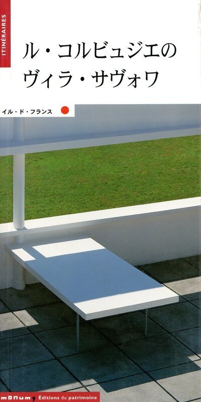 La Villa Savoye (japonais) - Guillemette Morel-Journel